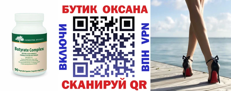 Бутират GHB  ОМГ ОМГ зеркало  Безенчук 