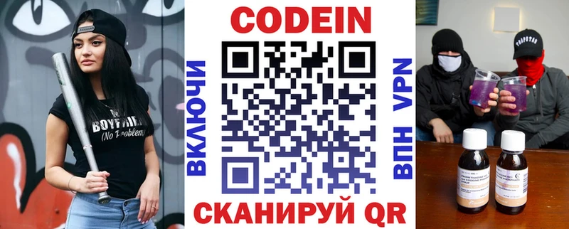 где продают наркотики  Безенчук  Кодеин напиток Lean (лин) 