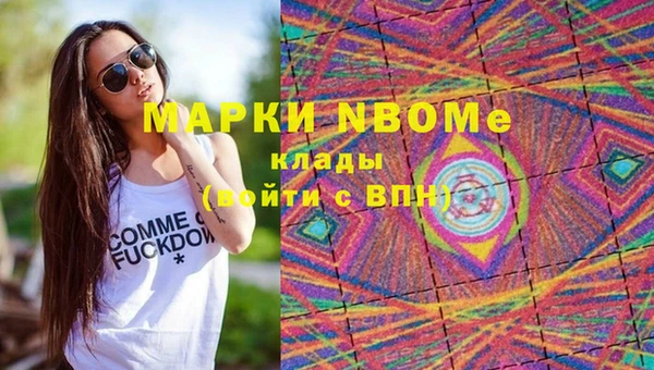 марки nbome Алексеевка