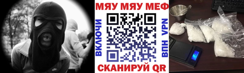 Меф мяу мяу мука Безенчук