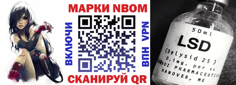 Марки N-bome 1,5мг  как найти закладки  Безенчук 